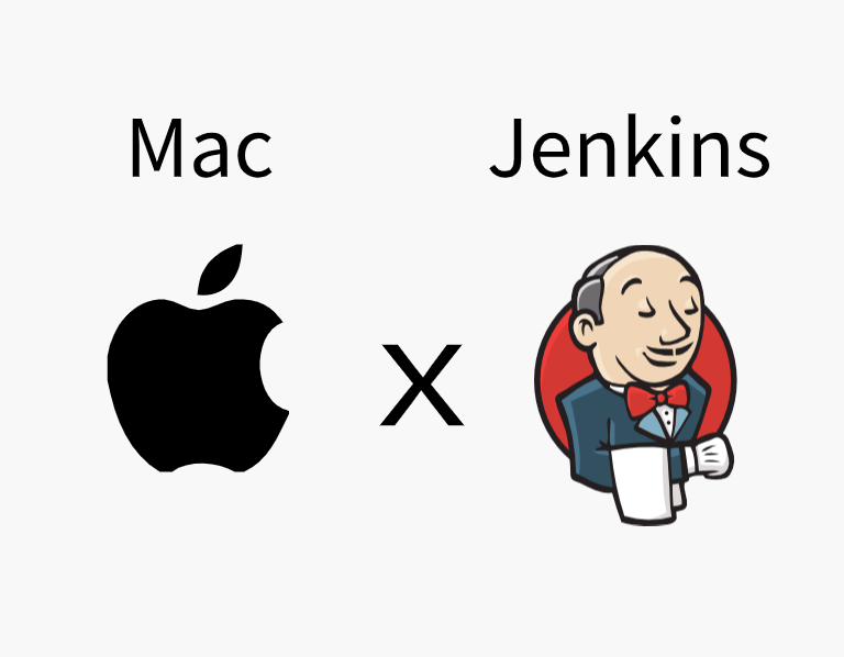 【自動化の親友】MacにJenkinsを入れる【結局GUIが最強】